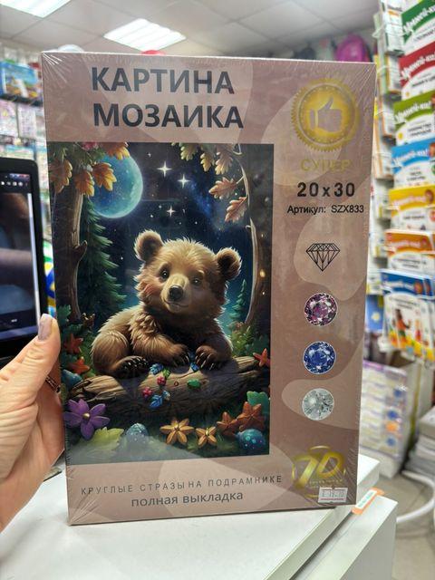 Алмазная мозаика.
