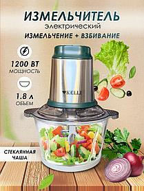 Измельчитель электрический KELLI KL-5133 1200 Вт