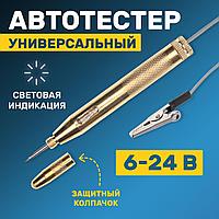 Автотестер универсальный металлический REXANT