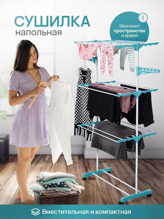 Многофункциональная передвижная полка-вешалка для хранения и сушки одежды Spray painting clothes hanger №TW116