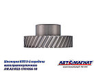 AM.A21R22-1701056-10 Шестерня КПП ГАЗель Next 5-й передачи вала промежуточного (KFJ4009-9C), фото 2