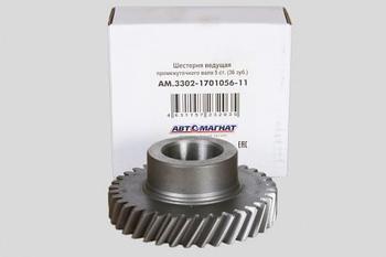 AM.3302-1701056-11 Шестерня ведущая промежуточного вала 5ст. ГАЗ-3302,-2217 (36 зуб.) (1/27)