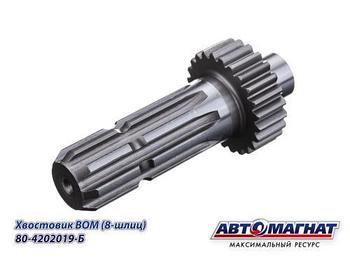 80-4202019-Б (АМ) Хвостовик МТЗ ВОМ (8-шлицов, зубчатый) (KFJ-8024A)