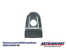 5320-3101041-03 (АМ) Прижим колеса КАМАЗ переднего, фото 4