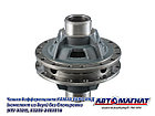 53205-2403016 (АМ) Чашка дифференциала КАМАЗ-ЕВРО МКД (комплект из двух) без блокировки (KFJ-3029), фото 3