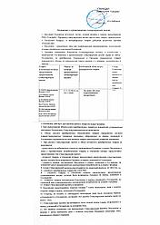 Положение о предоставлении стимулирующих выплат от 18.10.2024г.