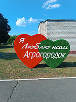 Малые архитектурные формы Два сердца