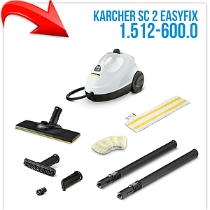 Пароочиститель Karcher SC 2 EasyFix 1.512-600.0