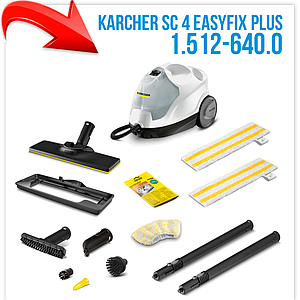 Пароочиститель Karcher SC 4 EasyFix PLUS 1.512-640.0