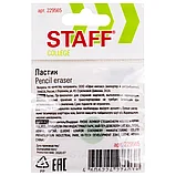 Ластик STAFF цвет белый 229565, фото 3