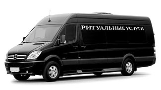 Катафалк (г. Столбцы)