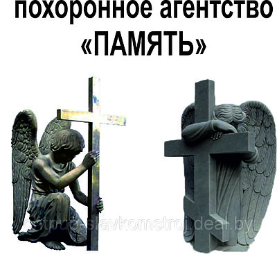 Организация похорон