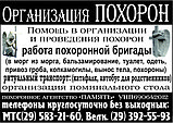Организация похорон, фото 4