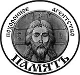 Организация похорон г. Несвиж, 5-13-33, фото 2