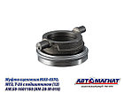 AM.50-1601180 (AM-28-M-019) (АМ) Муфта сцепления МАЗ-4370, МТЗ, Т-25 с подшипником (12), фото 2