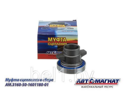 AM.3160-50-1601180-01 (АМ) Муфта сцепления УАЗ-3163, 315195 в сборе (30)