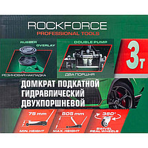 Домкрат подкатной гидравлический 3 т ROCKFORCE RF-T830018Z HT, фото 3