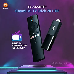 Медиаплеер Xiaomi Mi TV Stick 4K HDR, черный (MDZ-27-AA)  B0872