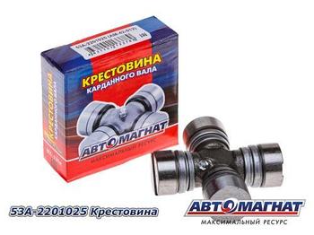 53А-2201025 Крестовина (АМ)  (по 40)