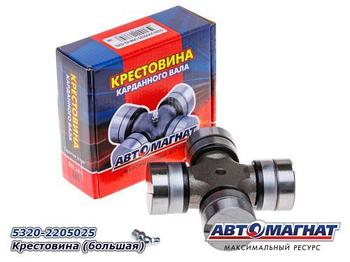 5320-2205025 Крестовина (большая) (АМ) (по 12)