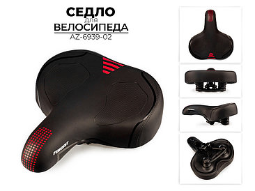СЕДЛО ДЛЯ ВЕЛОСИПЕДА, AZ-6939-02 Favorit