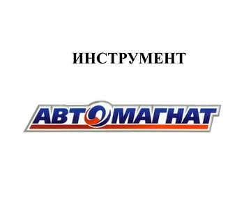 ИНСТРУМЕНТ