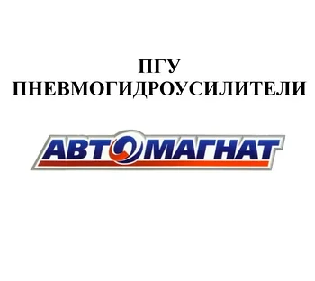 ПГУ