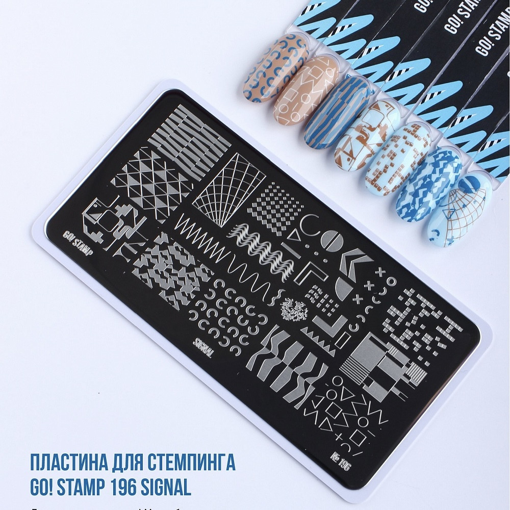 Пластина для стемпинга Go! Stamp 196 Signal
