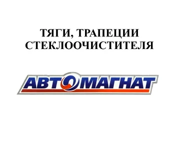 ТЯГИ