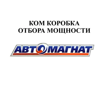 КОМ