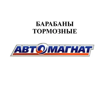БАРАБАНЫ ТОРМОЗНЫЕ