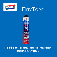 Профессиональная Монтажная пена Полинор ППУ