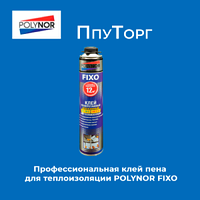 Профессиональная клей пена для теплоизоляции POLYNOR FIXO