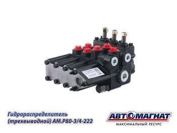 AM.Р80-3/4-222 Гидрораспределитель МТЗ-80, 82, ЮМЗ 3-х выводной (АМ)