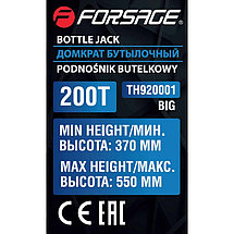 Домкрат бутылочный 200т FORSAGE F-TH920001 BIG(из 2-х частей), фото 3