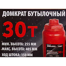 Домкрат бутылочный 30т с клапаном BAUMAUTO BM-T93007, фото 3