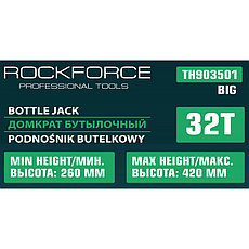 Домкрат бутылочный 32т с манометром ROCKFORCE RF-TH903501 BIG, фото 3