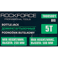 Домкрат бутылочный двухштоковый 5т ROCKFORCE RF-TH805001 BIG, фото 3