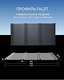 Металлический профиль Falzit (Фальцит) кровельный КВАРЦ 0,5 мм Zn 275 гарантия 45 лет, фото 4