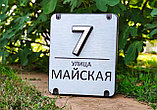 Адресная табличка в современном стиле, фото 5