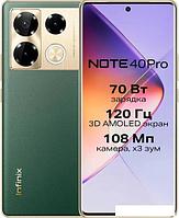 Смартфон Infinix Note 40 Pro X6850 12GB/256GB (зеленый)
