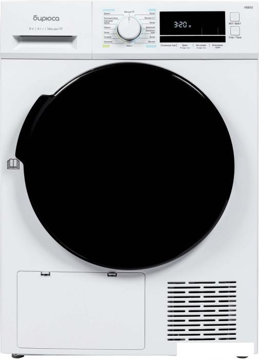 Сушильная машина Бирюса DM-MG8/03