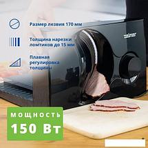 Ломтерезка Zelmer ZFS0916B, фото 2
