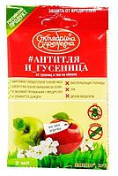 Имидор для яблони 2мл