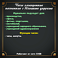 Для больших помещений. С большими цифрами. Питание от сети. Читаемость цифр 50 метров, фото 2