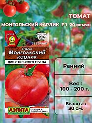 Томат Монгольский карлик. 20 шт. "Aэлитa", Россия.