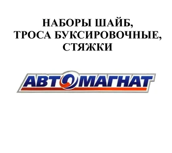 Сопутствующие товары