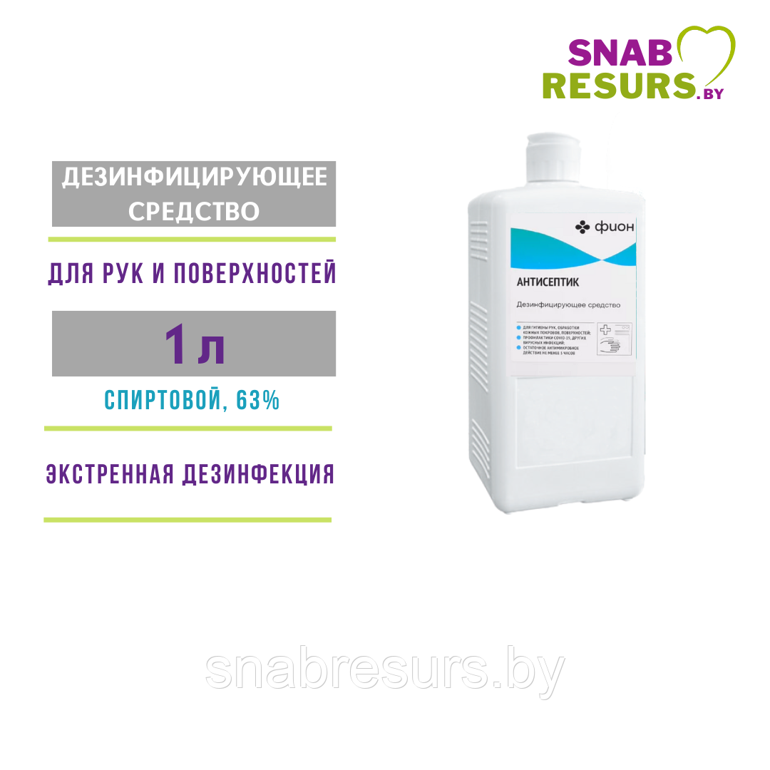 Средство дезинф."Фион антисептик" (аналог Септариус), 1л
