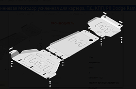 Защита алюминиевая Мотодор усиленная для картера, ПД, КПП, РК Dodge Ram 1500 TRX 2021+
