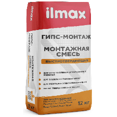 Ilmax гипс-монтаж смесь монтажная быстротвердеющая 12кг
